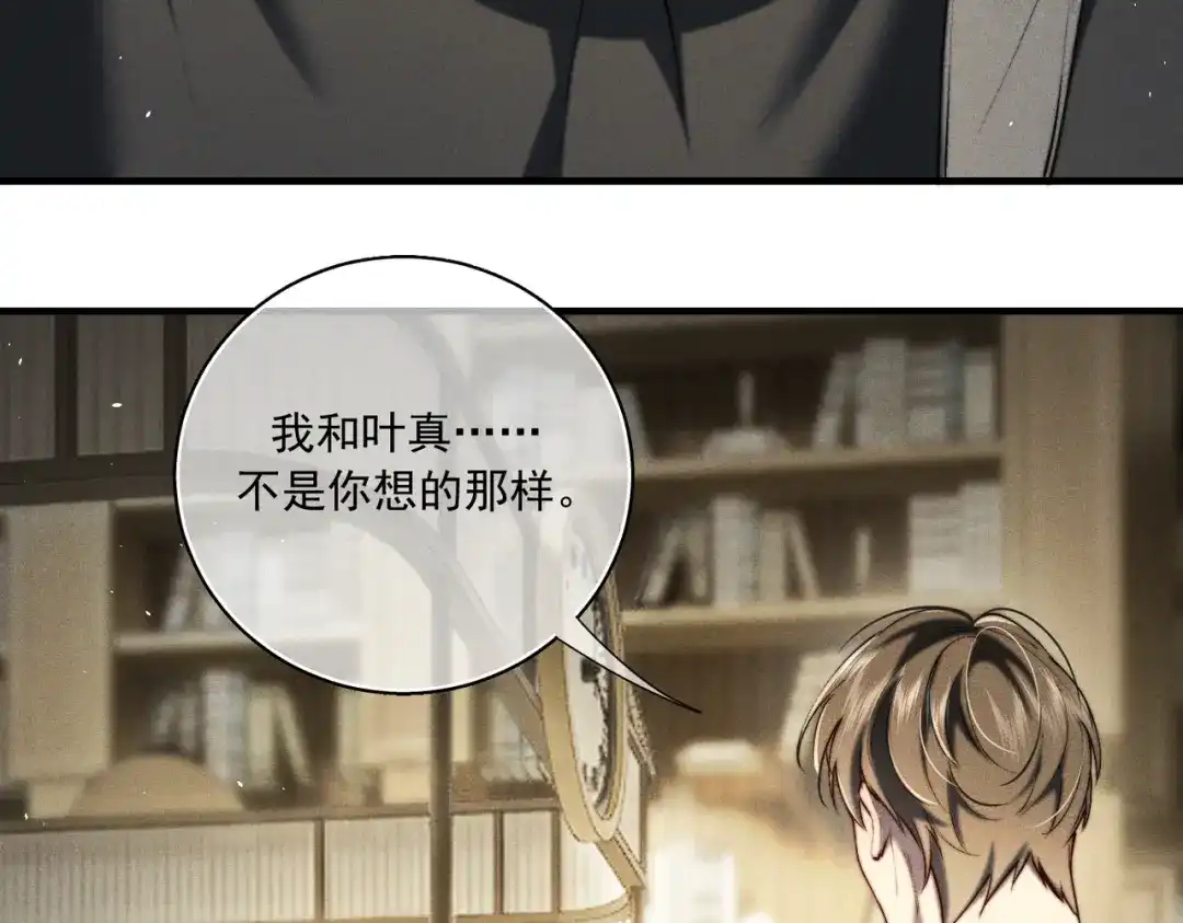 《暴雨症》014 告别过去 第103页