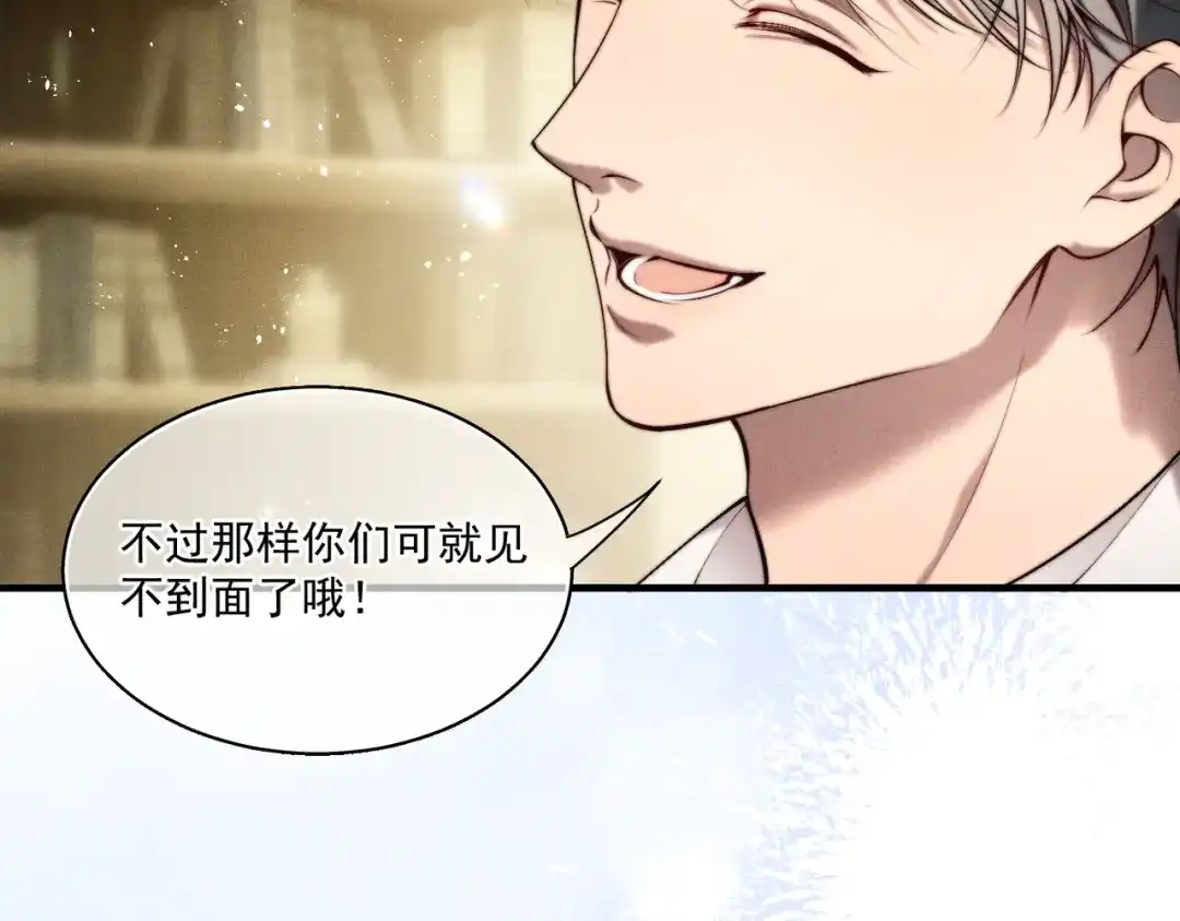 《暴雨症》014 告别过去 第67页