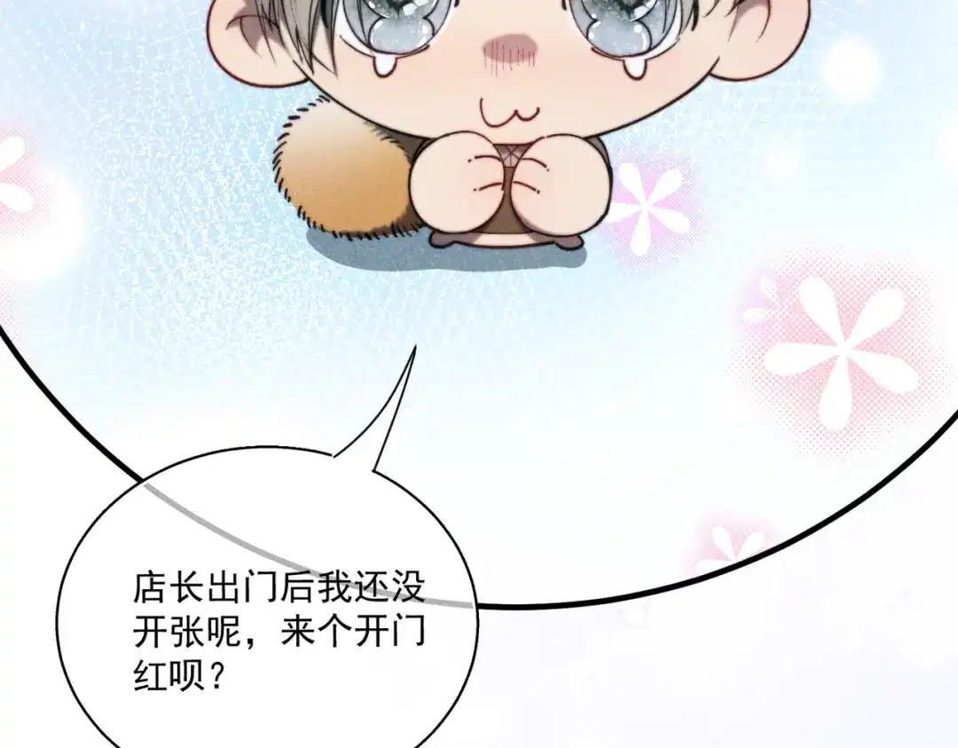 《暴雨症》014 告别过去 第49页