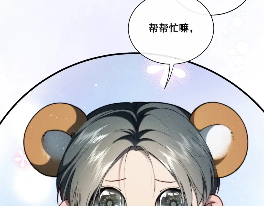 《暴雨症》014 告别过去 第48页