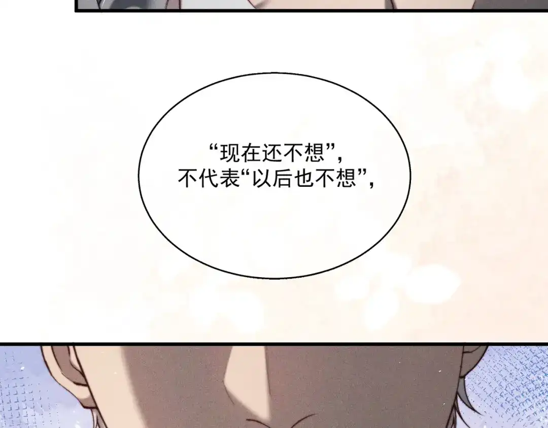 《暴雨症》014 告别过去 第13页