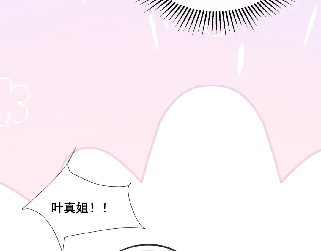 《暴雨症》014 告别过去 第42页
