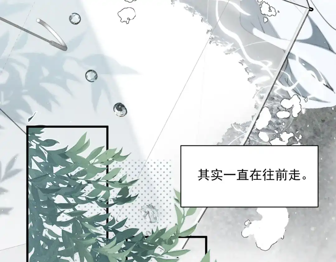 《暴雨症》014 告别过去 第25页
