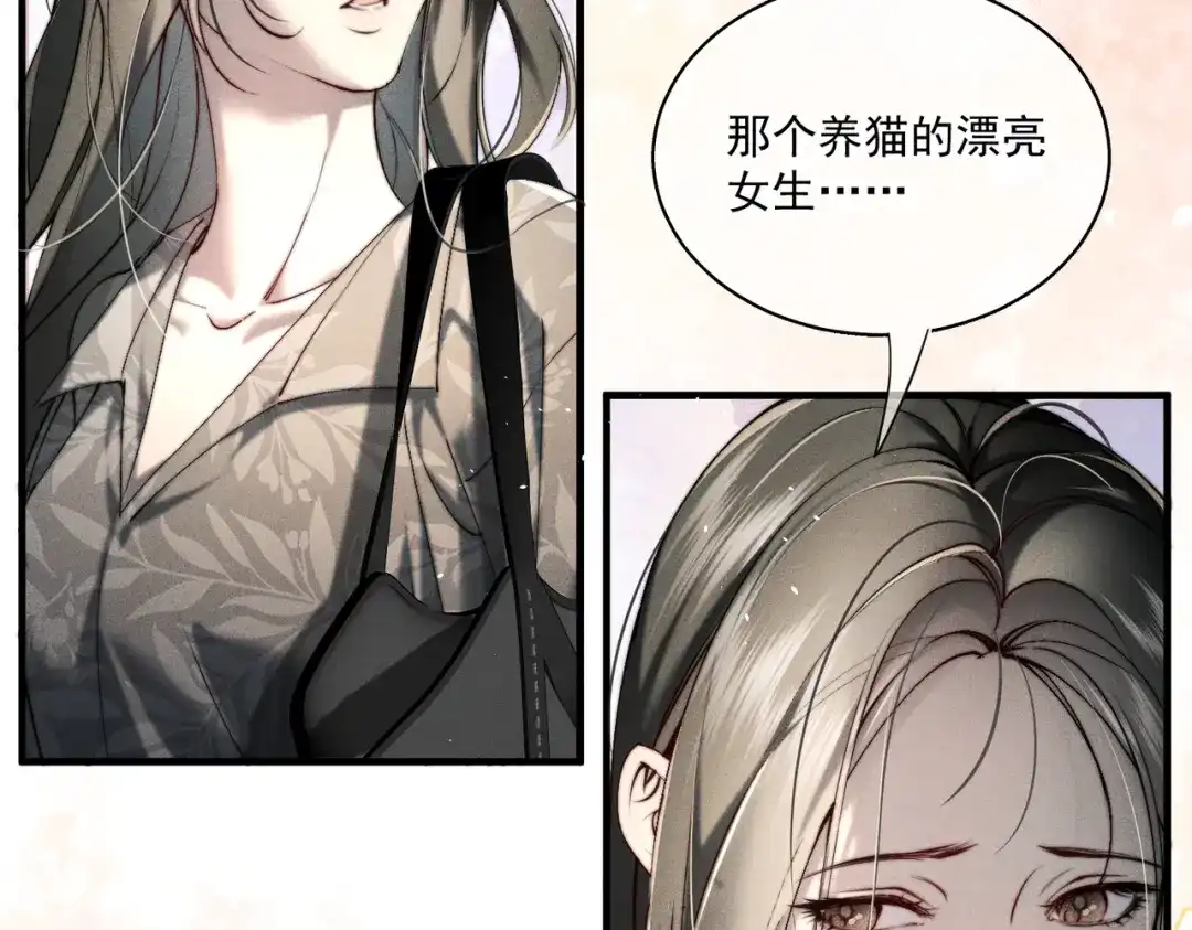 《暴雨症》014 告别过去 第62页