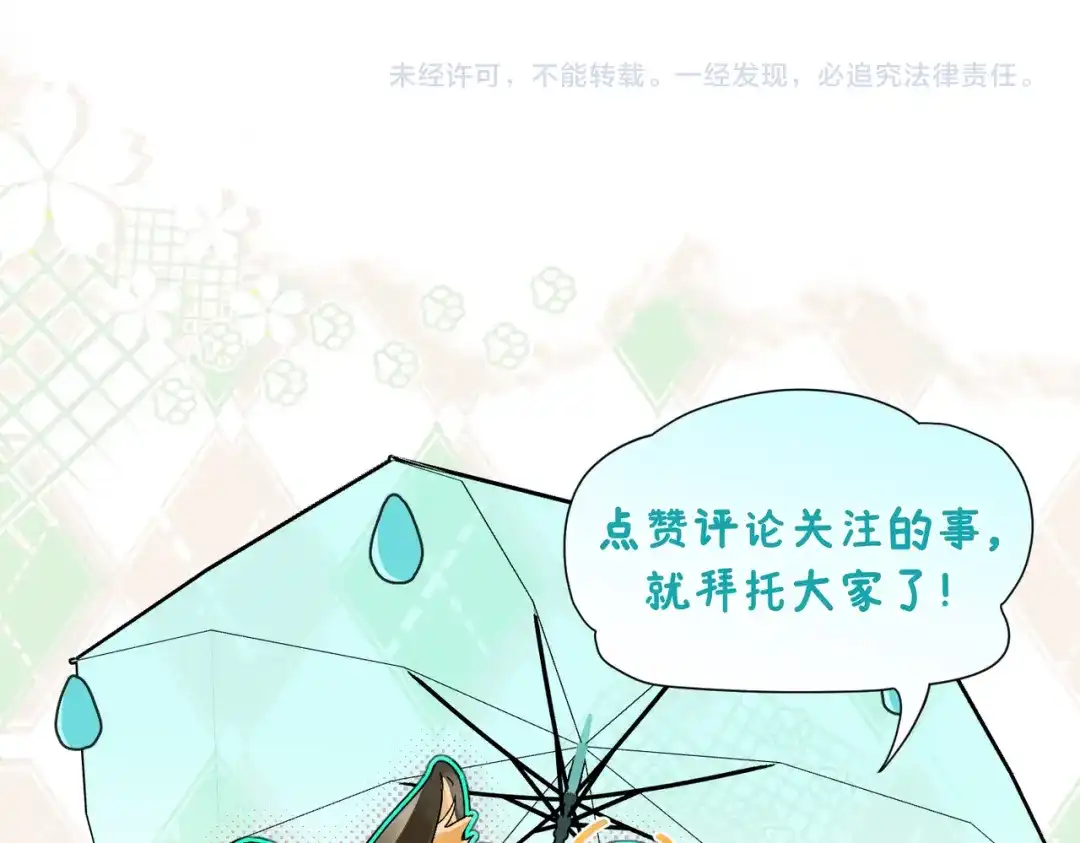 《暴雨症》014 告别过去 第110页