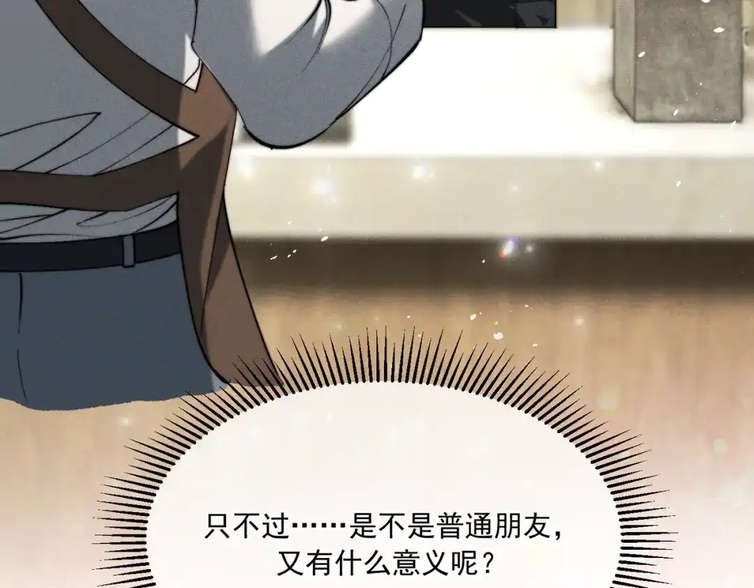 《暴雨症》014 告别过去 第84页