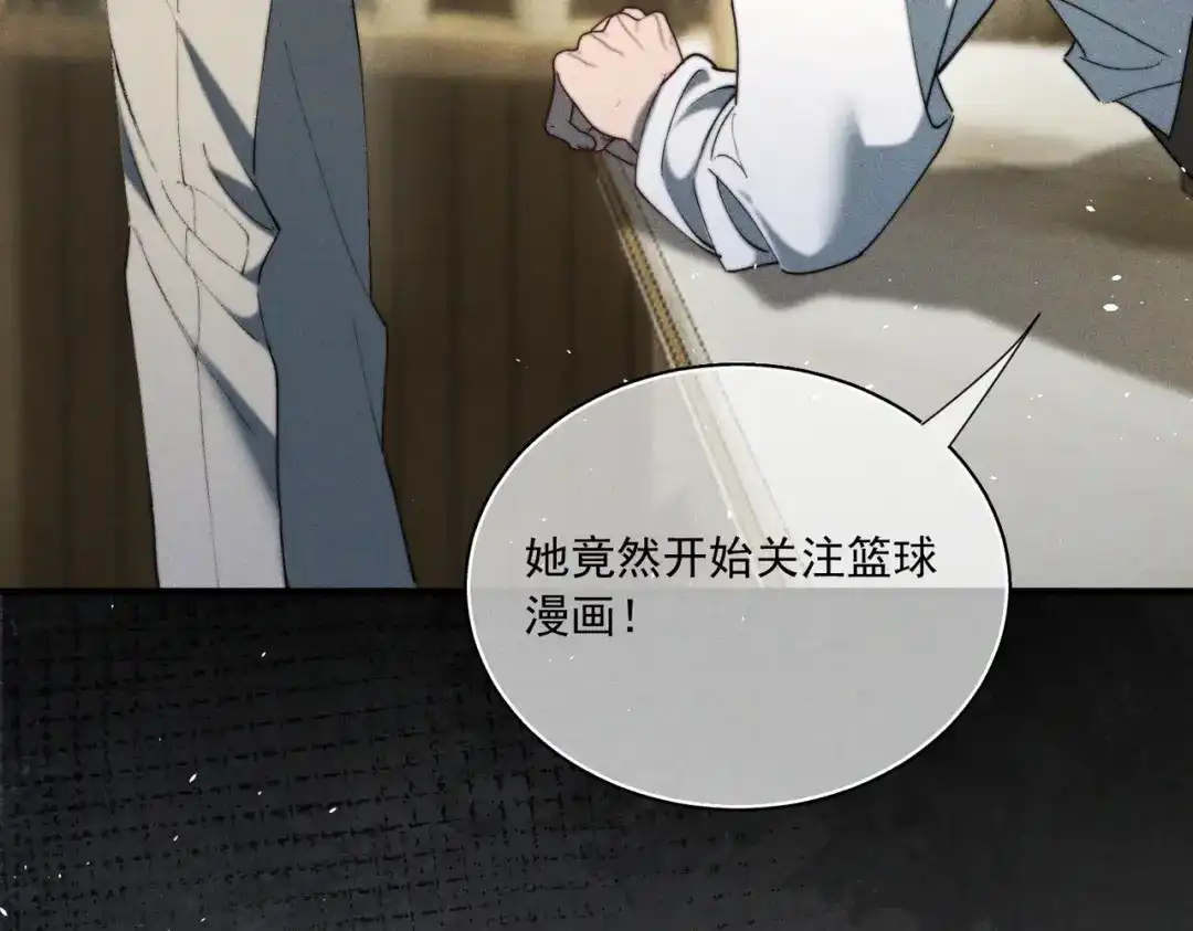 《暴雨症》014 告别过去 第98页