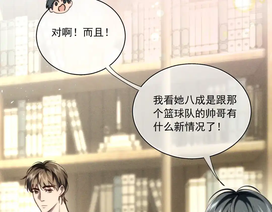 《暴雨症》014 告别过去 第96页