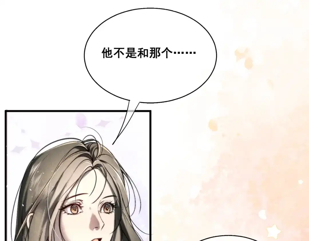 《暴雨症》014 告别过去 第61页