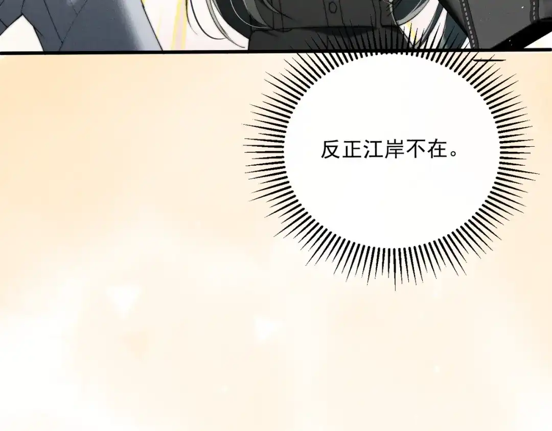《暴雨症》014 告别过去 第52页