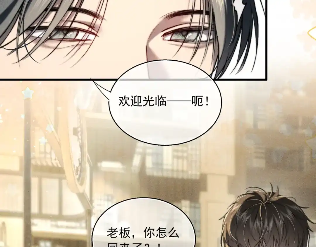 《暴雨症》014 告别过去 第89页
