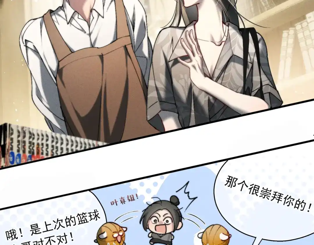 《暴雨症》014 告别过去 第75页