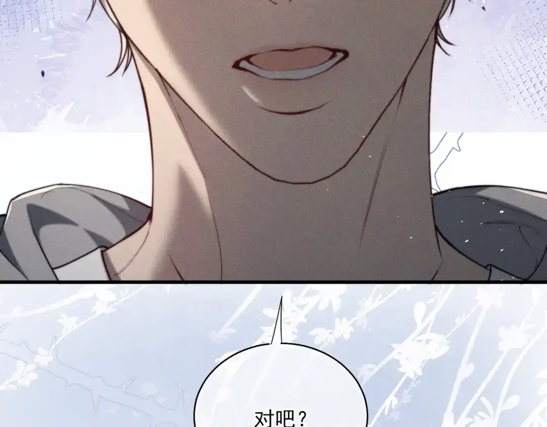 《暴雨症》014 告别过去 第14页