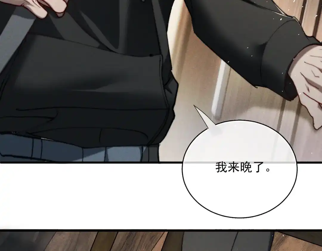《暴雨症》015 抓住手边的快乐 第23页