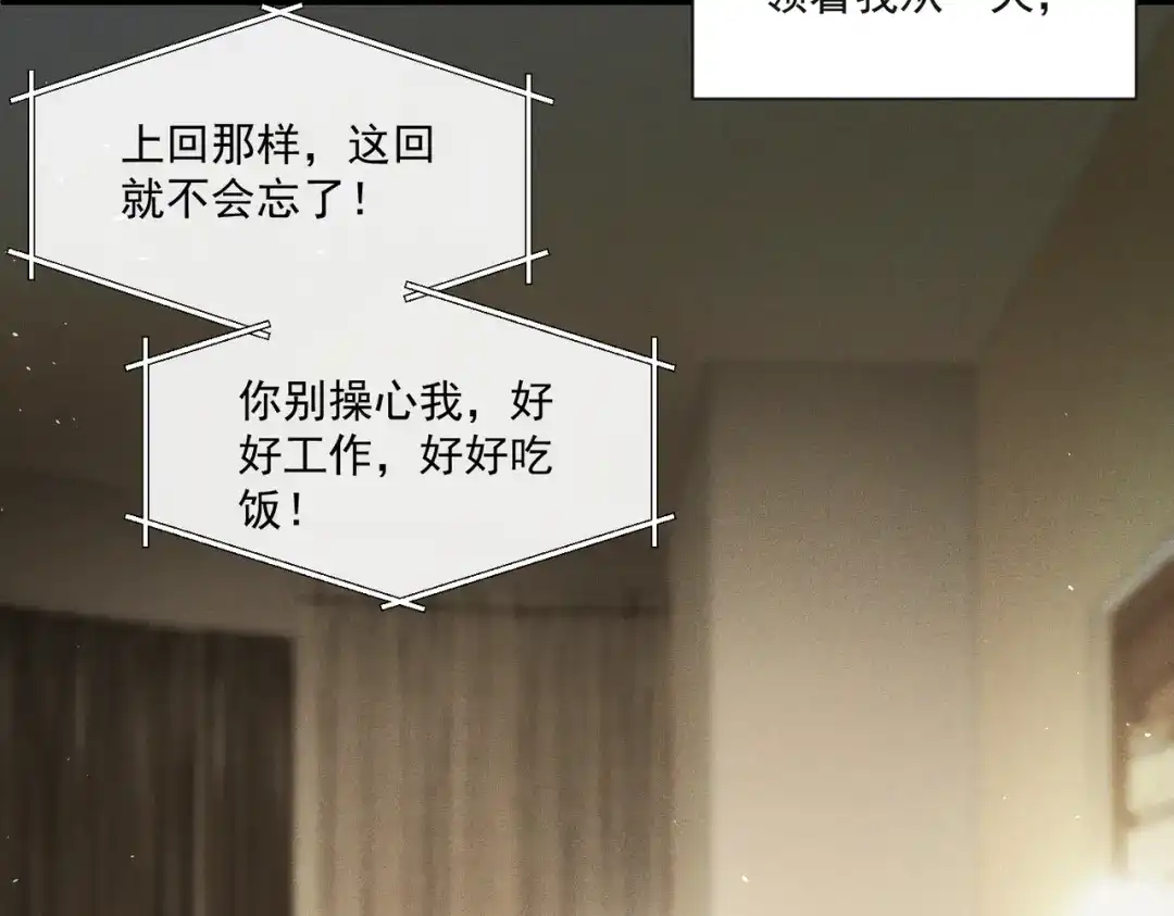 《暴雨症》015 抓住手边的快乐 第93页