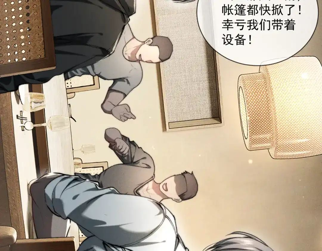 《暴雨症》015 抓住手边的快乐 第41页