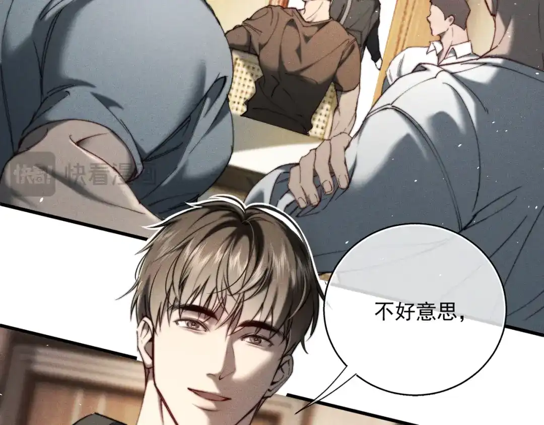 《暴雨症》015 抓住手边的快乐 第21页