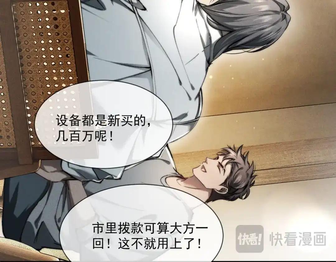 《暴雨症》015 抓住手边的快乐 第42页