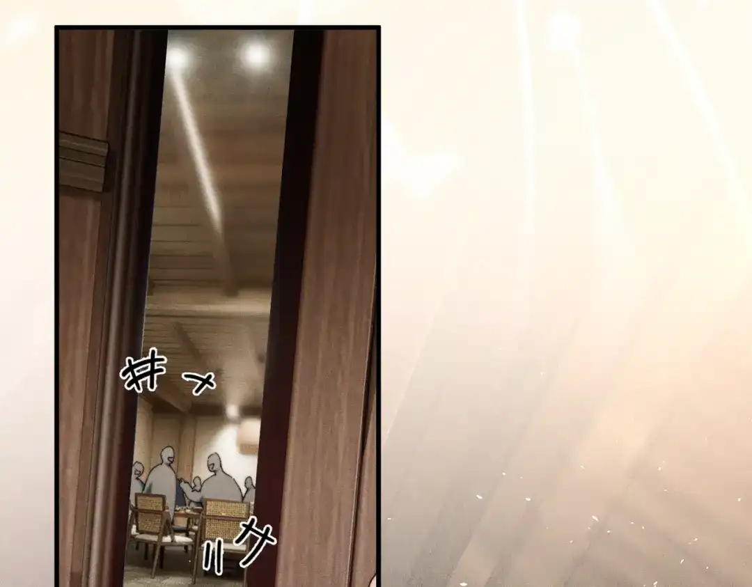 《暴雨症》015 抓住手边的快乐 第14页