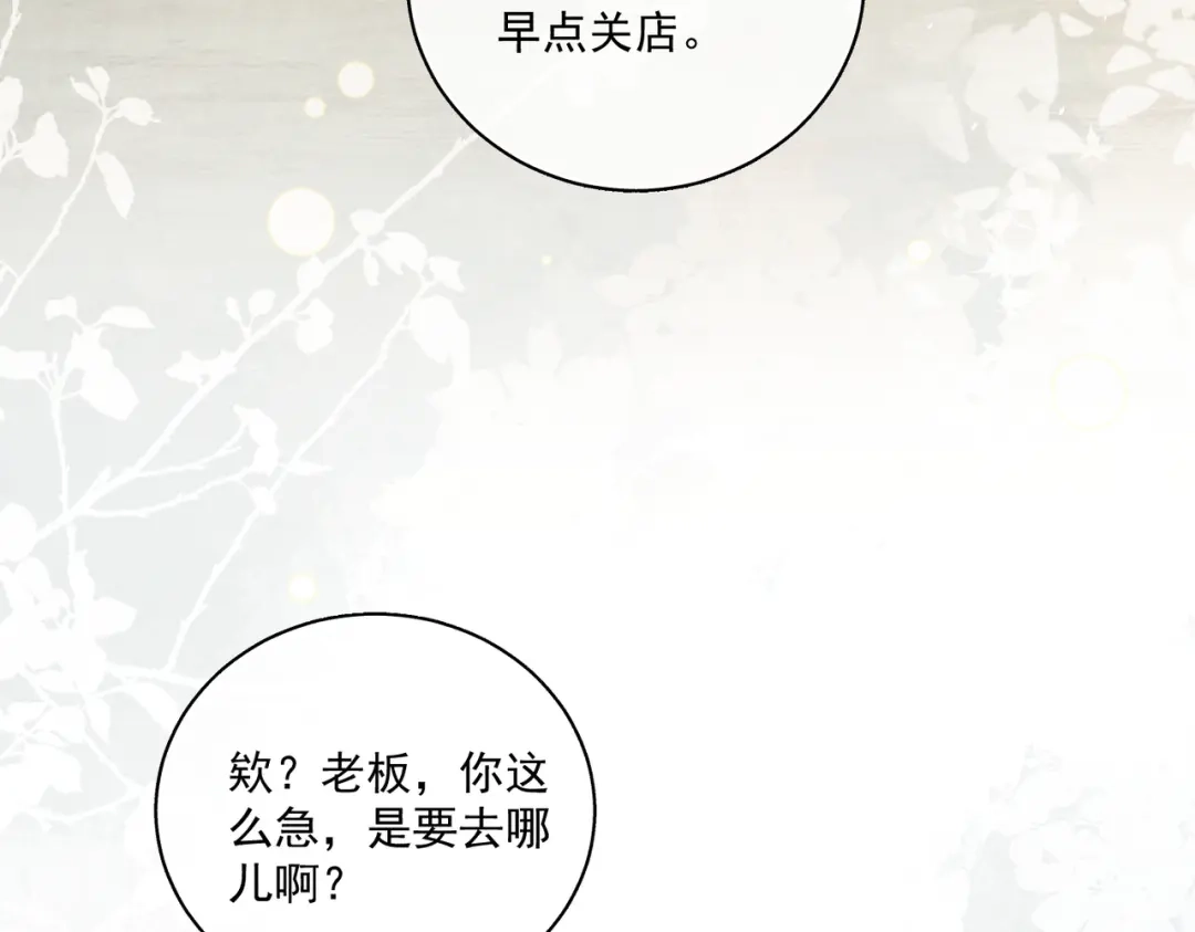 《暴雨症》015 抓住手边的快乐 第8页