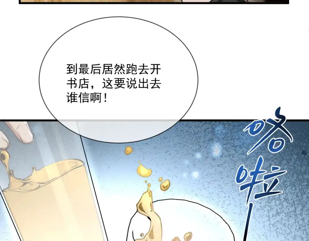 《暴雨症》015 抓住手边的快乐 第50页
