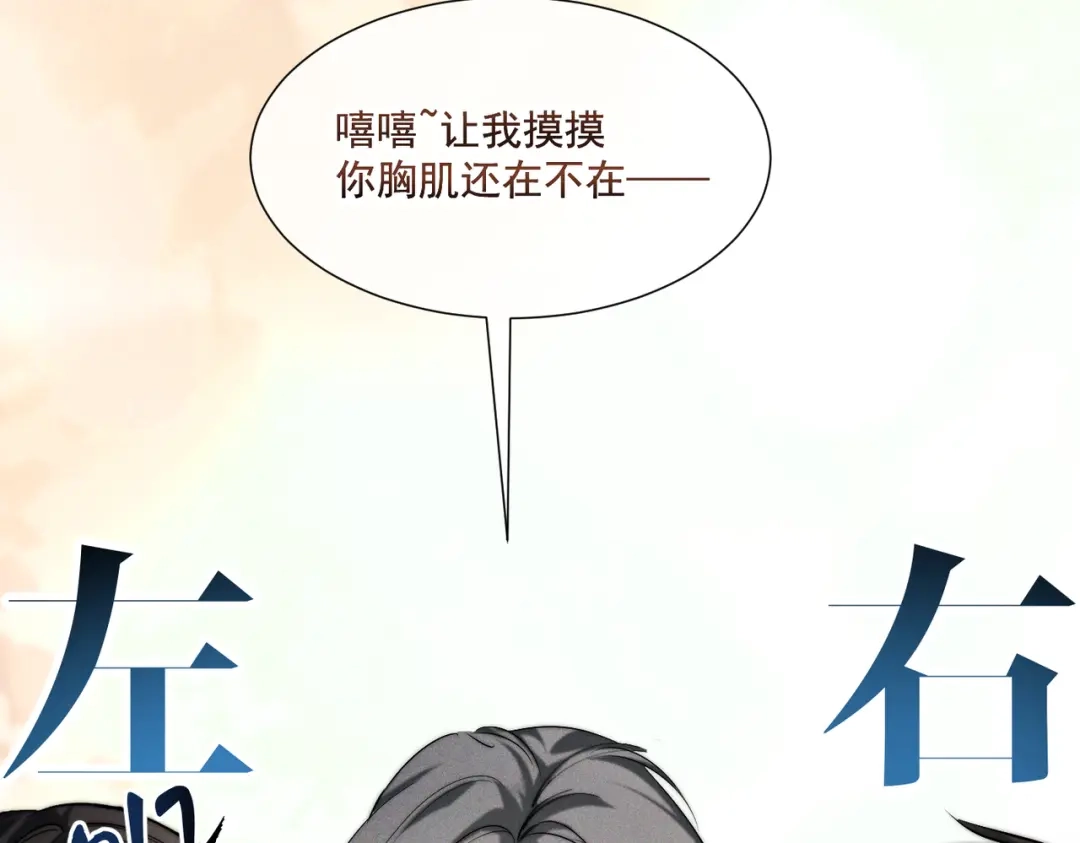 《暴雨症》015 抓住手边的快乐 第32页