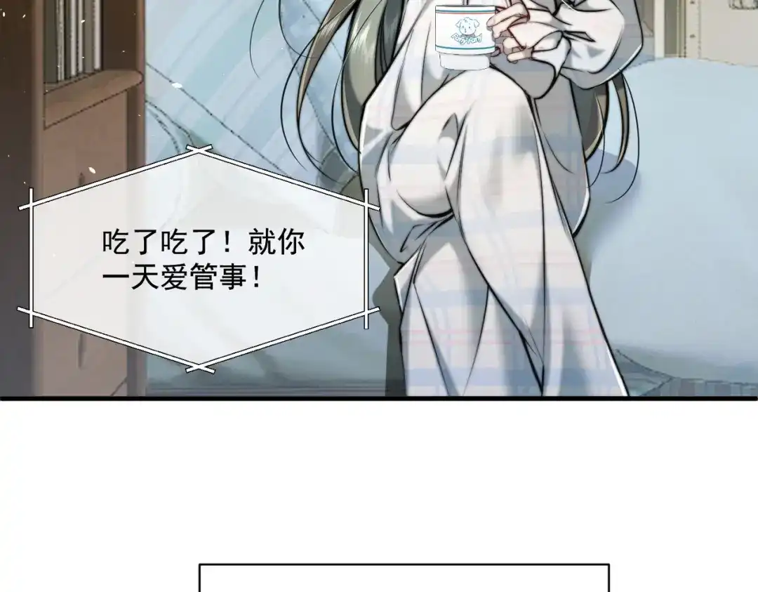 《暴雨症》015 抓住手边的快乐 第86页