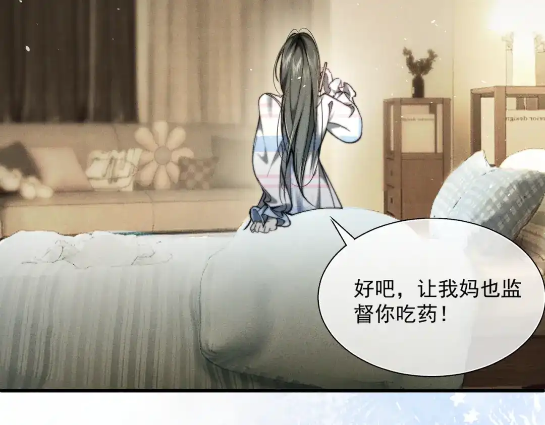 《暴雨症》015 抓住手边的快乐 第94页