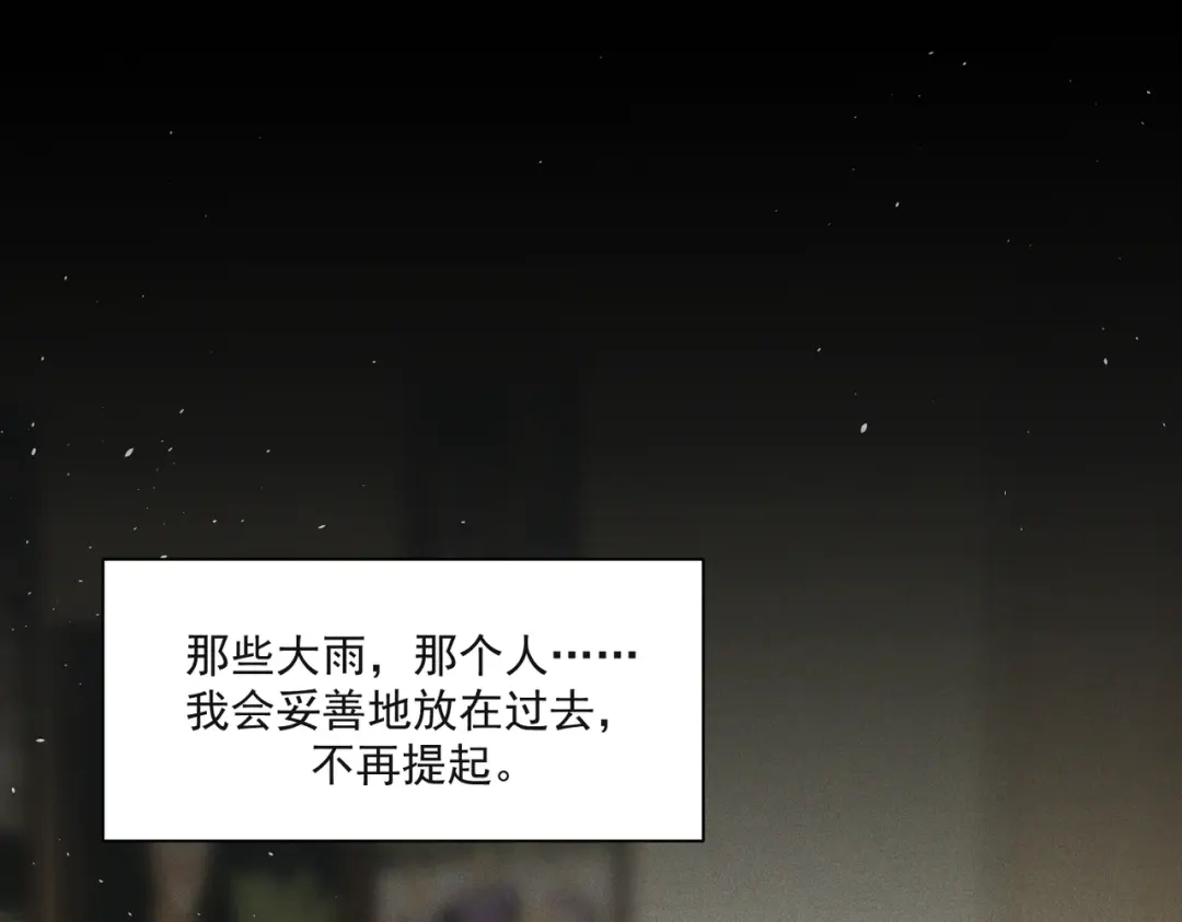 《暴雨症》015 抓住手边的快乐 第102页
