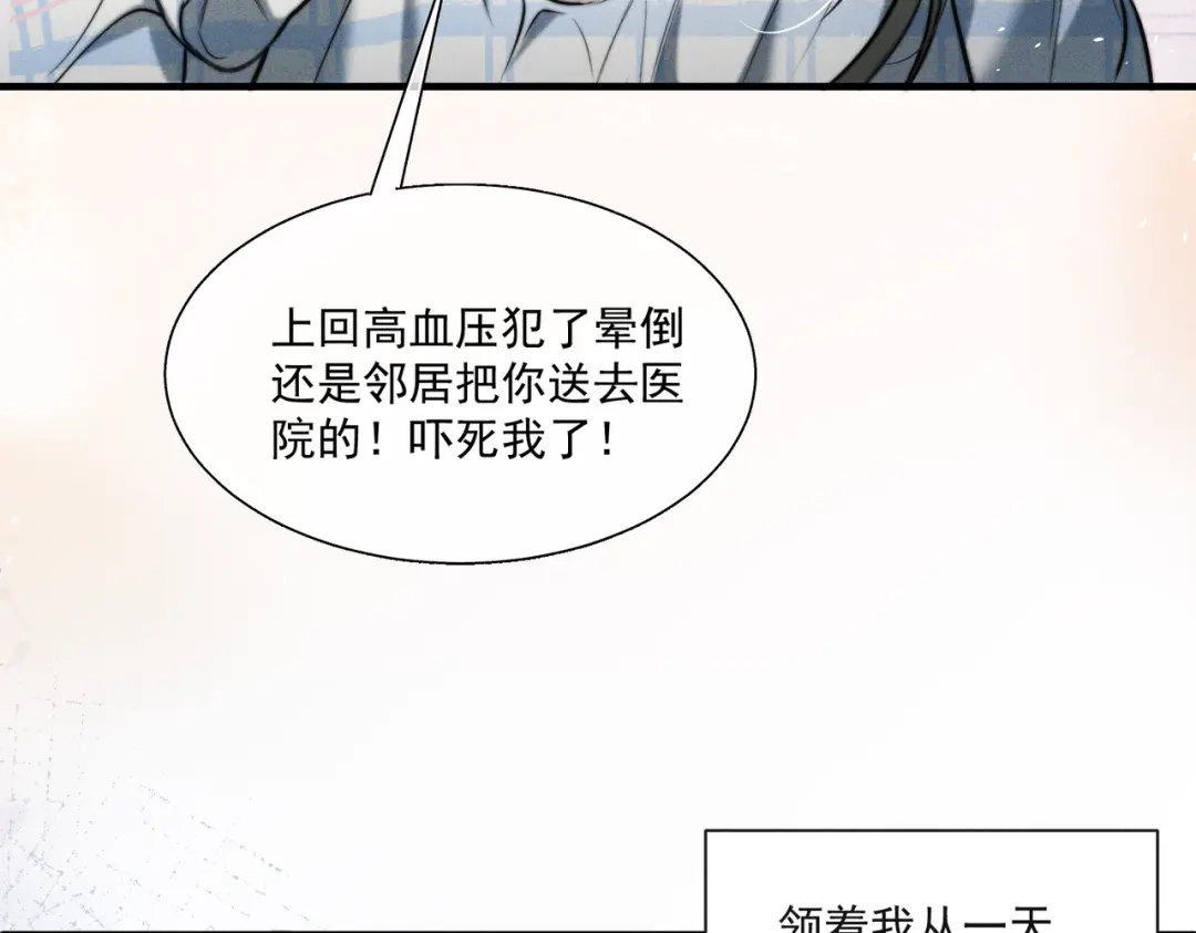 《暴雨症》015 抓住手边的快乐 第92页