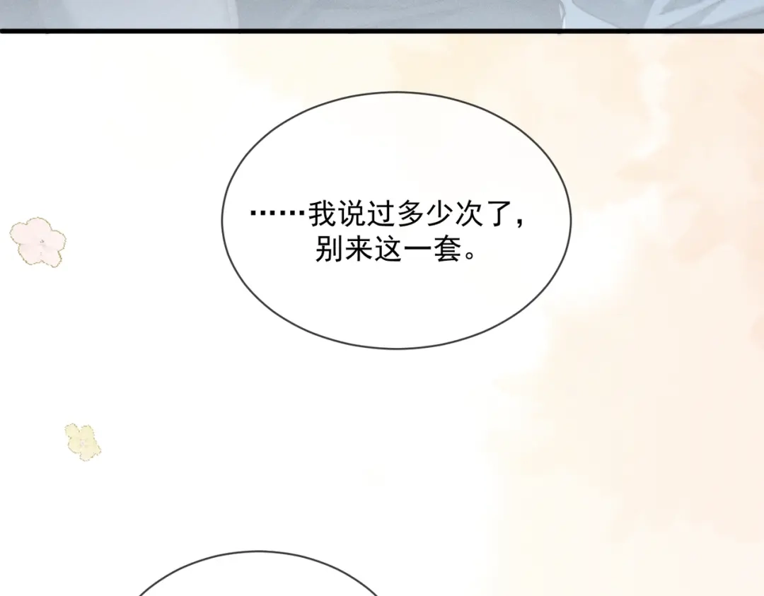 《暴雨症》015 抓住手边的快乐 第35页