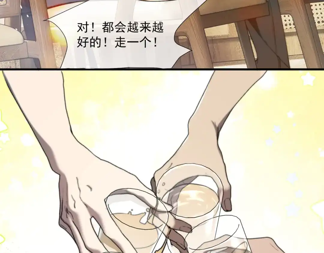 《暴雨症》015 抓住手边的快乐 第79页