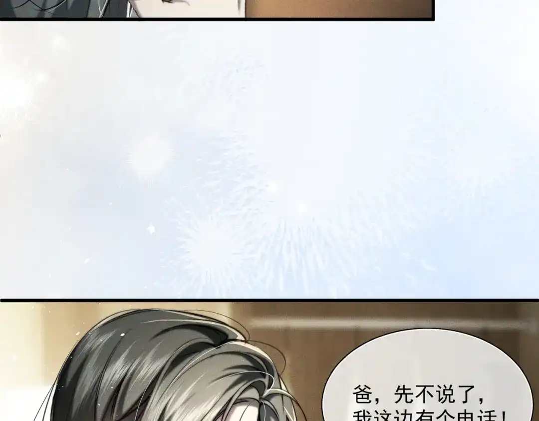 《暴雨症》015 抓住手边的快乐 第96页