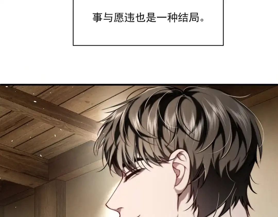 《暴雨症》015 抓住手边的快乐 第87页