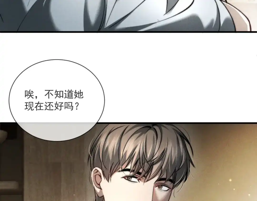 《暴雨症》015 抓住手边的快乐 第69页