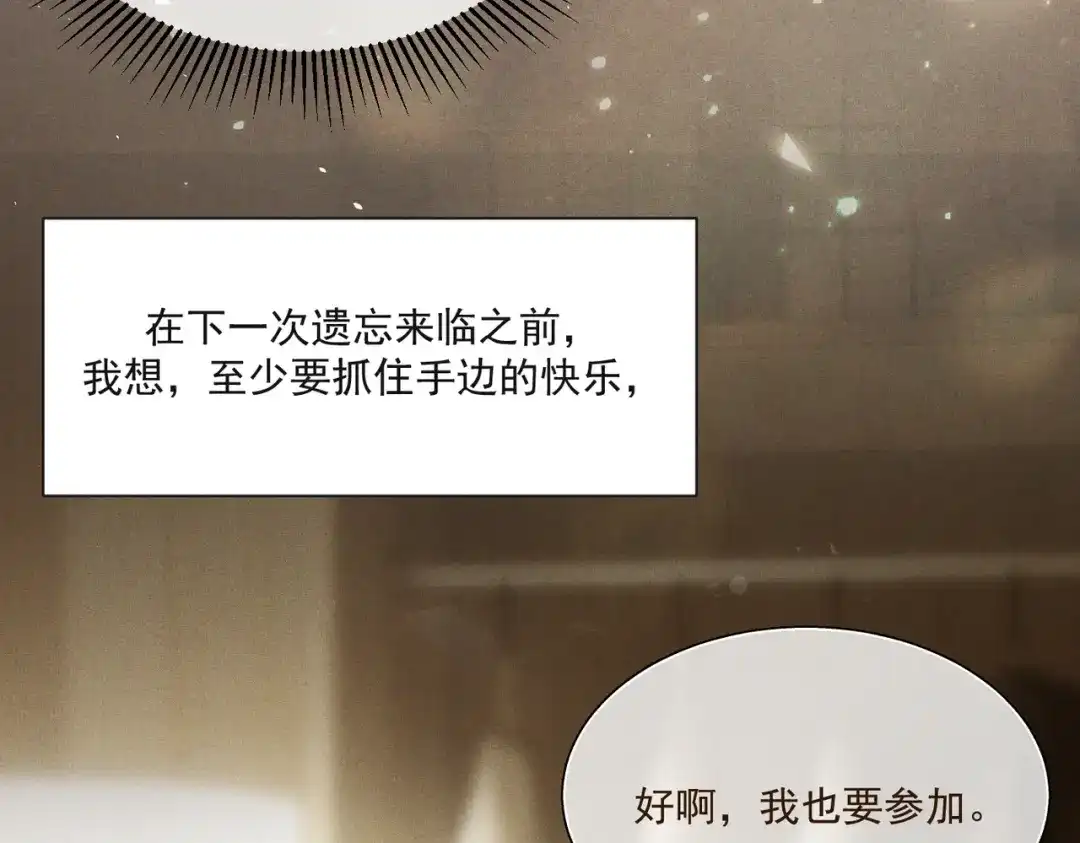 《暴雨症》015 抓住手边的快乐 第108页