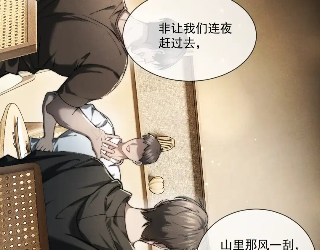 《暴雨症》015 抓住手边的快乐 第40页