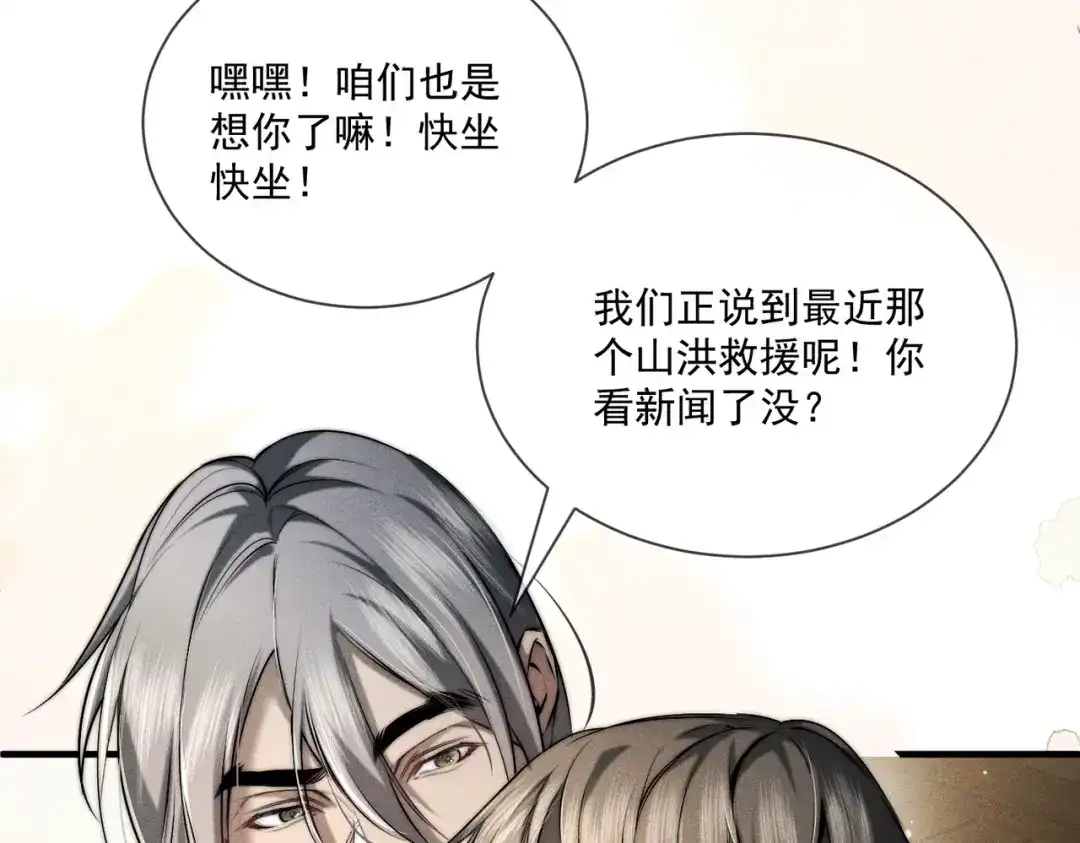 《暴雨症》015 抓住手边的快乐 第36页