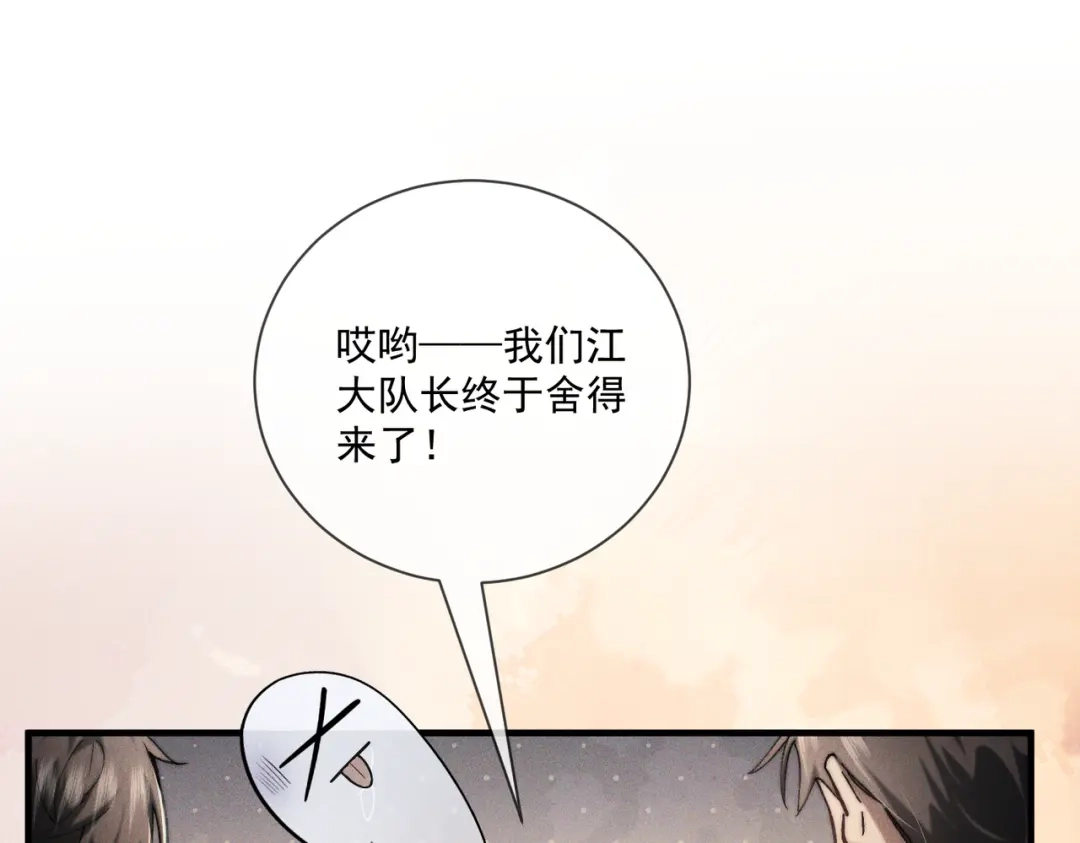 《暴雨症》015 抓住手边的快乐 第30页