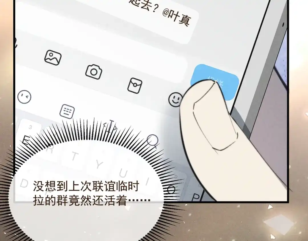 《暴雨症》015 抓住手边的快乐 第107页