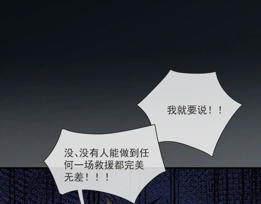 《暴雨症》015 抓住手边的快乐 第63页