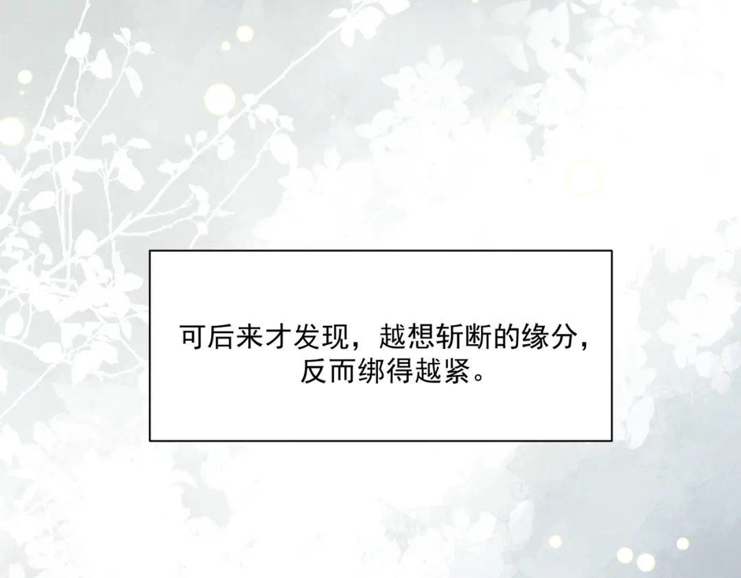 《暴雨症》015 抓住手边的快乐 第115页