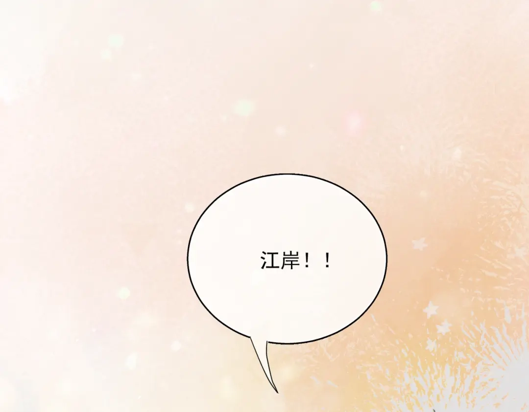 《暴雨症》015 抓住手边的快乐 第26页