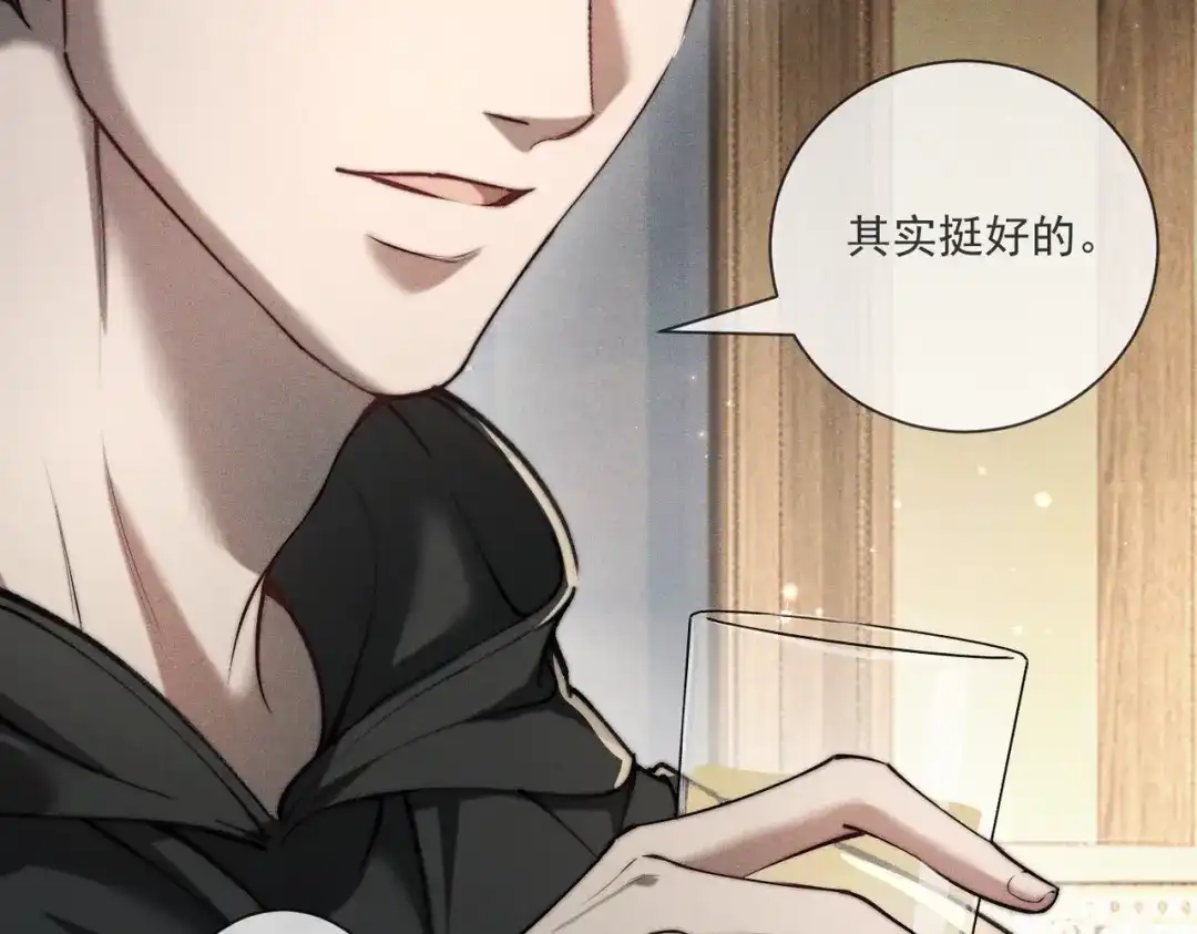 《暴雨症》015 抓住手边的快乐 第53页