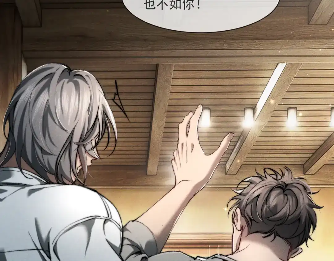 《暴雨症》015 抓住手边的快乐 第56页