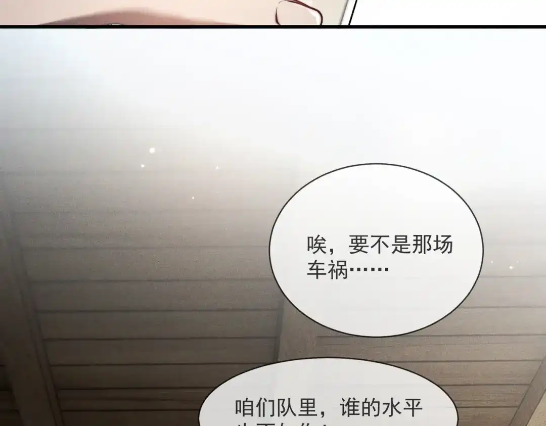 《暴雨症》015 抓住手边的快乐 第55页