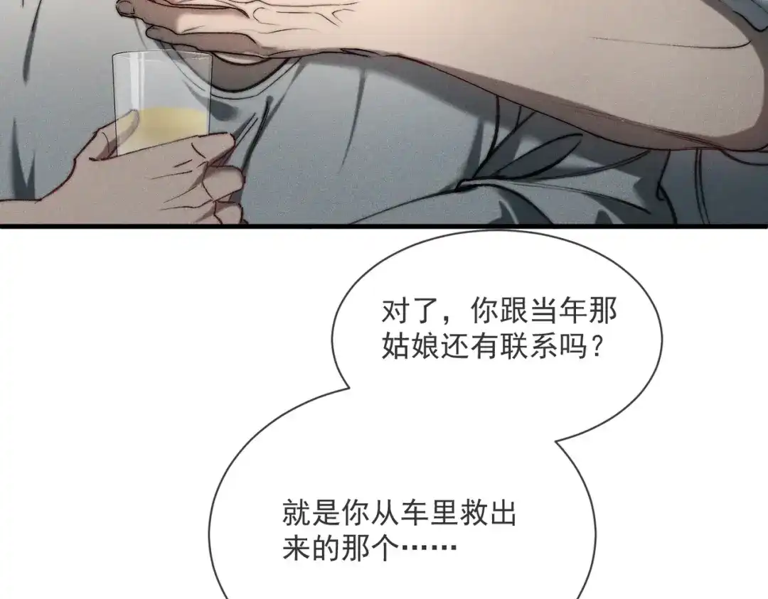 《暴雨症》015 抓住手边的快乐 第67页