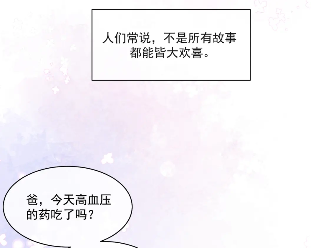 《暴雨症》015 抓住手边的快乐 第84页