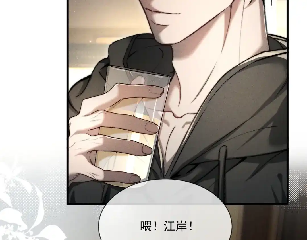 《暴雨症》015 抓住手边的快乐 第44页