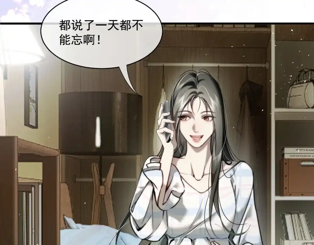 《暴雨症》015 抓住手边的快乐 第85页
